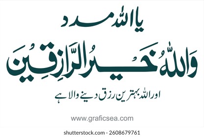 Prayer for increase in sustenance , Wallah Ho Khair ul Raziqeen. Translation: For You (Allah) are the best of Sustainer's