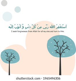 It is a prayer that Muslims recite mostly during Ramadan.