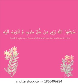 It is a prayer that Muslims recite mostly during Ramadan.
