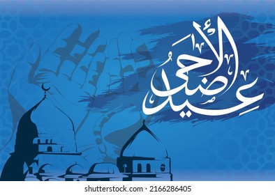 Die betende Hand Illustration Vektorbanner-Design zu feiern Eid al Adha mit Kalligrafie, die bedeutet "Eid al Adha".