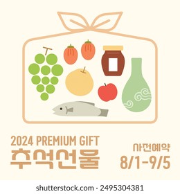 Vorbestellung für Chuseok Geschenkbenachrichtigung Banner. Verschiedene Lebensmittel-Elemente in einem Verpackungsrahmen. (Übersetzung: Vorbestellung für Chuseok Geschenk) 