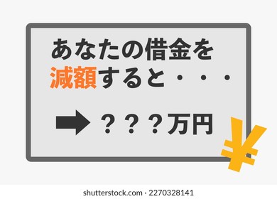 Predicting Debt Decrease. Translation: reducing your debt by.... ?? yen.