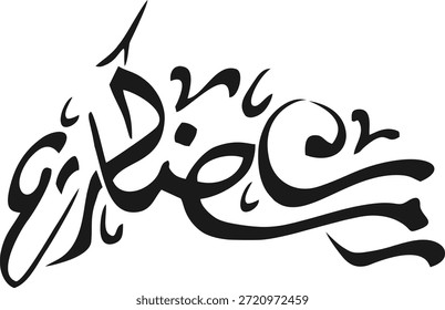 A premium collection of handcrafted Arabic calligraphy featuring the phrase 'Ramadan Kareem'. This set includes six unique artistic compositions: circular, teardrop, arched, and linear styles. Perfect for Islamic holiday greetings, mosque decorations, social media posts, posters, and luxury Eid branding. High-quality traditional ink strokes with a modern aesthetic.