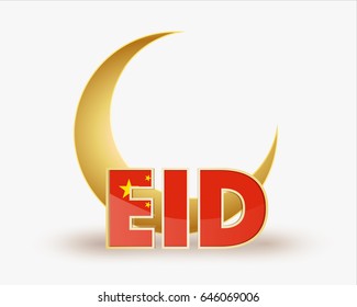 premium crescent moon with flag China for islamic eid festival