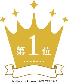 Prêmio Crown Ranking Badge Primeiro Lugar, Gold ver.  (Tradução do texto: "Primeiro lugar ")