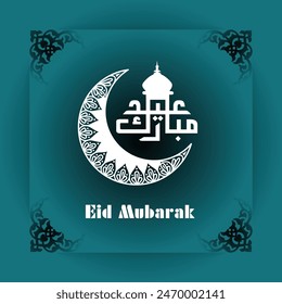 Diseño de la tarjeta de felicitación de Premium Eid, fondo de Eid con hermosa luna y Vector libre de caligrafía árabe, Eid Mubarak