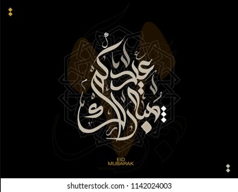 Premium Eid Mubarak Arabic Calligraphy Logo for Eid Greeting. Islamic Eid Fitr / Eid Adha Greeting Card script. Formal celebration greeting for businesses