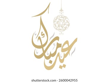 Premium Eid Mubarak Arabic Calligraphy Logo for Eid Greeting. Islamic Eid Fitr or Eid Adha Greeting Card script. مخطوطة عيد مبارك - عيد الفطر وعيد الاضحى المبارك