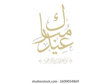 Premium Eid Mubarak Arabic Calligraphy Logo for Eid Greeting. Islamic Eid Fitr or Eid Adha Greeting Card script. مخطوطة عيد مبارك - عيد الفطر وعيد الاضحى المبارك