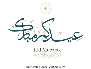 Premium Eid Mubarak Arabic Calligraphy Logo for Eid Greeting. Islamic Eid Fitr or Eid Adha Greeting Card script. مخطوطة عيدكم مبارك - عيد الفطر وعيد الاضحى المبارك