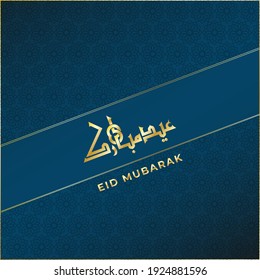 Premium Eid Mubarak card design. Vector illustration of an arabic text Eid Mubarak means Blessed Celebration or festival with Islamic geometic pattern background.
