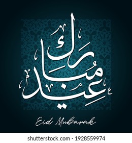 Premium Eid Mubarak Kartendesign. Vektorgrafik eines arabischen Textes Eid Mubarak bedeutet gesegnete Feier oder Festival mit islamischem geometischem Hintergrund.