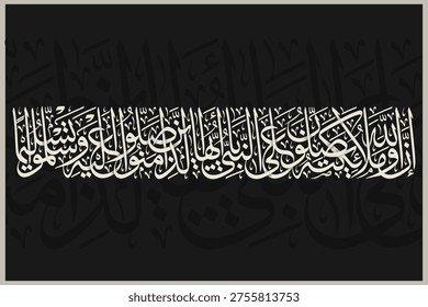 Premium Islamic vector artwork of the Quranic verse: 