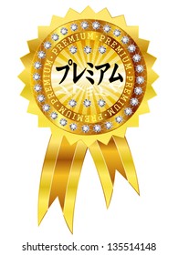 Premium medal frame emblem