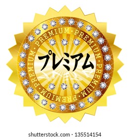 Premium medal frame emblem