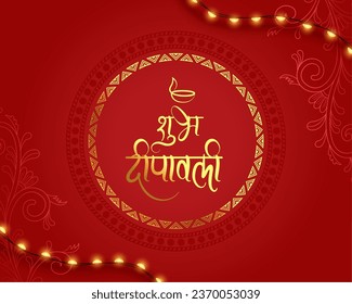 premium shubh diwali red event card with lights festoon . Translation: Shubh Diwali means happy diwali festival of lights
