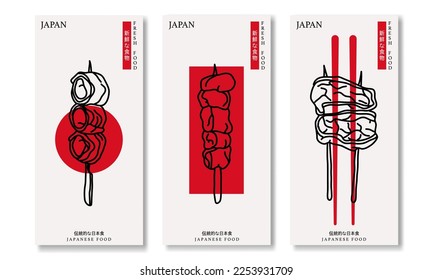 Premium Vector | Design Wallpaper Japanese of Grill Food. Translation: " Japanese Traditional Food".