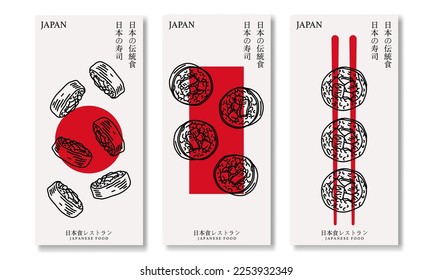 Premium Vector | Design Wallpaper Japanese Cuisine Restaurant. Translation: " Japanese Traditional Food".