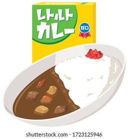 Pre-packaged food "curry"　Japanese: "Retort curry"