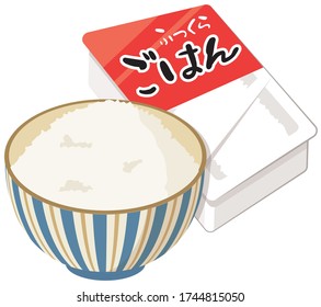 Pre-packaged food rice and bowl. "Japanese : rice"