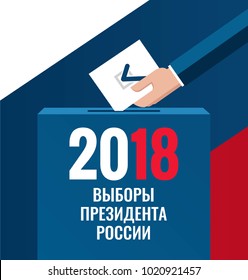 Presidential election banner background. Russian Presidential election 2018. Hand putting voting paper in the ballot box with russian flag on background.  Flat design, Vector illustration.