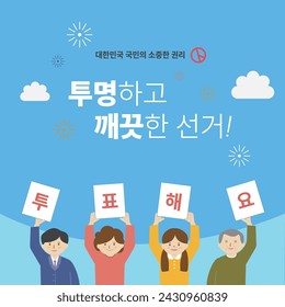 Pancarta de la plantilla de ilustración vectorial de las elecciones presidenciales, elecciones parciales, elecciones de la Asamblea Nacional. coreano, escrito como '¡El precioso derecho del pueblo de Corea, elecciones transparentes y limpias!'