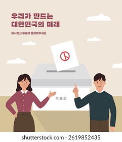 Presidential election, by-election, National Assembly election vector illustration template banner. korean, written as 'The future of the Republic of Korea that we are creating'