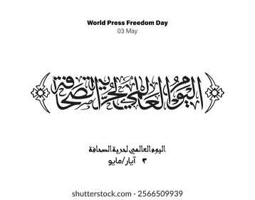 Press Freedom Holiday Arabic Calligraphy, Translated World Press Freedom Day, 03 May