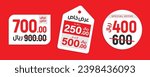 Price before and after, Arabic and english, Set of price tags and labels, discount and price tags on paper. Special offer. Vector illustration.