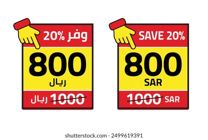 Price before and after, Arabic and english, set of price tags and labels, discount and price. sale tag, price tag, label, banner vector, Special offer. Vector illustration.