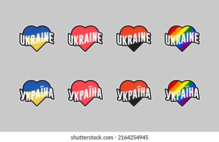 Etiquetas de día de orgullo o colección de stickers en diseño plano. Color rojo ucraniano, color nacional y stickers de corazón LGBT arcoianos. Amo Ucrania. Vector de diseño de camisetas.