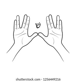 Priestly Blessing. Hands forming the Hebrew letter Shin. Vector.