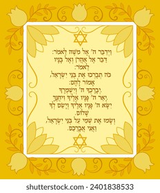  Priestly Blessing Judaica vector illustration with Hebrew text "And the LORD spoke unto Moses, saying"