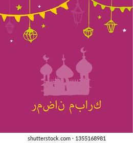 Print islmamic greeting card with Ramadan mubarak translation in english. Colorful arabic religion poster