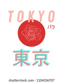 Print on T-shirt, rose from lines, hieroglyph (rose), (Tokyo), vector stock illustration