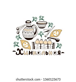 Print on a white background 
on the theme "Georgian cuisine", the inscription, 
dill, pastries, plates of soup, spoons