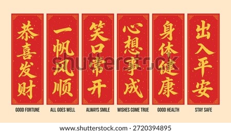 Print ready Chinese New Year spring couplets with red and gold calligraphy banners featuring blessings for fortune, happiness, wishes, health, and safety. Ideal for Lunar New Year decor