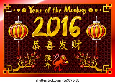 Printable 2016 greeting card for the Chinese New Year of the Monkey. The image contains oriental gold nuggets (gold ingots), Chinese paper lamps, symbols for the Year of the Monkey, 2015: monkey 