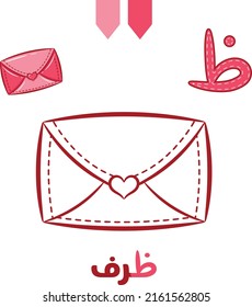 Printable Arabic letter alphabet sketch sheet learning the Arabic letter. Translate: "envelope and letter Dhaa"