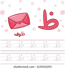 Druckbares arabisches Buchstabenalphabet-Ablaufblatt lernen, wie man den arabischen Buchstaben mit einem Umschlag schreibt