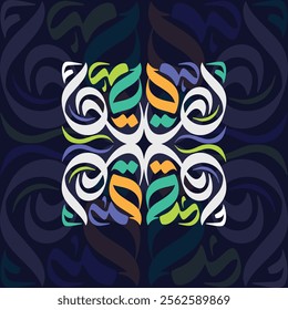 Professional and Creative Seamless Arabic Calligraphy Pattern Design