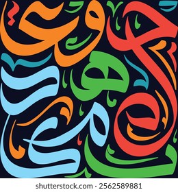 Professional and Creative Seamless Arabic Calligraphy Pattern Design