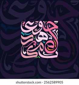 Professional and Creative Seamless Arabic Calligraphy Pattern Design