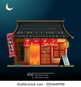 A professional flat vector illustration of a traditional Japanese ramen stall at night. The building features a classic tiled roof and red noren curtains with Japanese kanji characters illuminated by a warm interior glow. The exterior is decorated with a glowing red lantern, a vertical RAMEN banner, and a sidewalk menu board under a dark teal night sky with a crescent moon, making it ideal for travel guides, food blogs, restaurant branding, and midnight dining promotions.