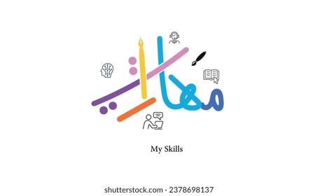 Professional logo, artistic logo, Arabic calligraphy