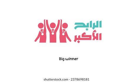 Professional logo, artistic logo, Arabic calligraphy