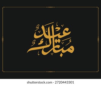 Modelo de cartão de saudação profissional Ramadã e Eid Mubarak com um quadro de fotos elegante com elementos islâmicos elegantes. Este design vetorial inclui lanternas suspensas, silhuetas de mesquita e caligrafia moderna. Perfeito para postagens em mídias sociais, saudações familiares e convites para eventos comunitários. O arquivo é totalmente editável e vem com um espaço reservado para facilitar o posicionamento da imagem.