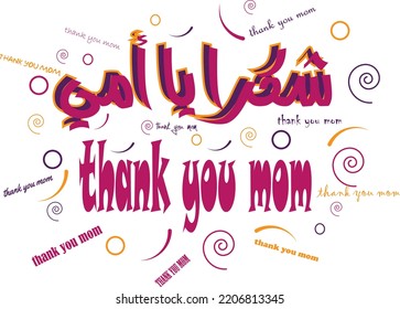 A professional thank you mom card design with beautiful decorations on a white background
