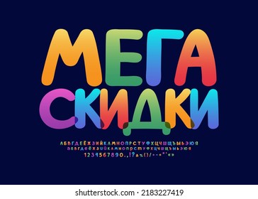 Promotional flyer Mega discounts with transparent effect letters on dark background. Translation from Russian - Mega Discount