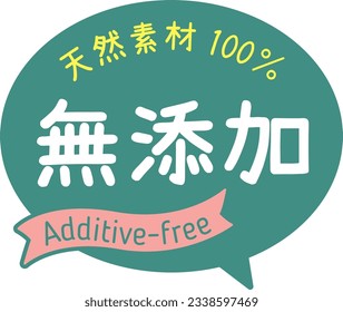 Promotional POP that can be used in shops
Natural materials
Additive-free

In Japanese, it says "100% natural material" and "no additives"